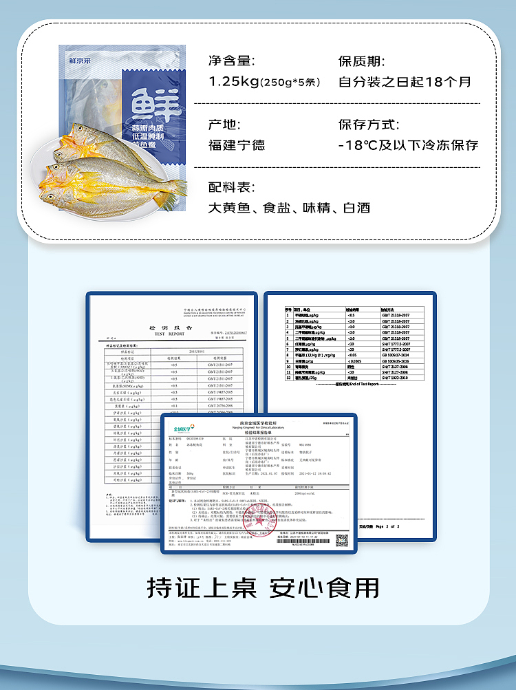 黄鱼鲞详情3.0（图ZMzU4NzM4Nzky） - 电商 - 站酷设计师Maymay阿原创素材 - 站酷ZCOOL