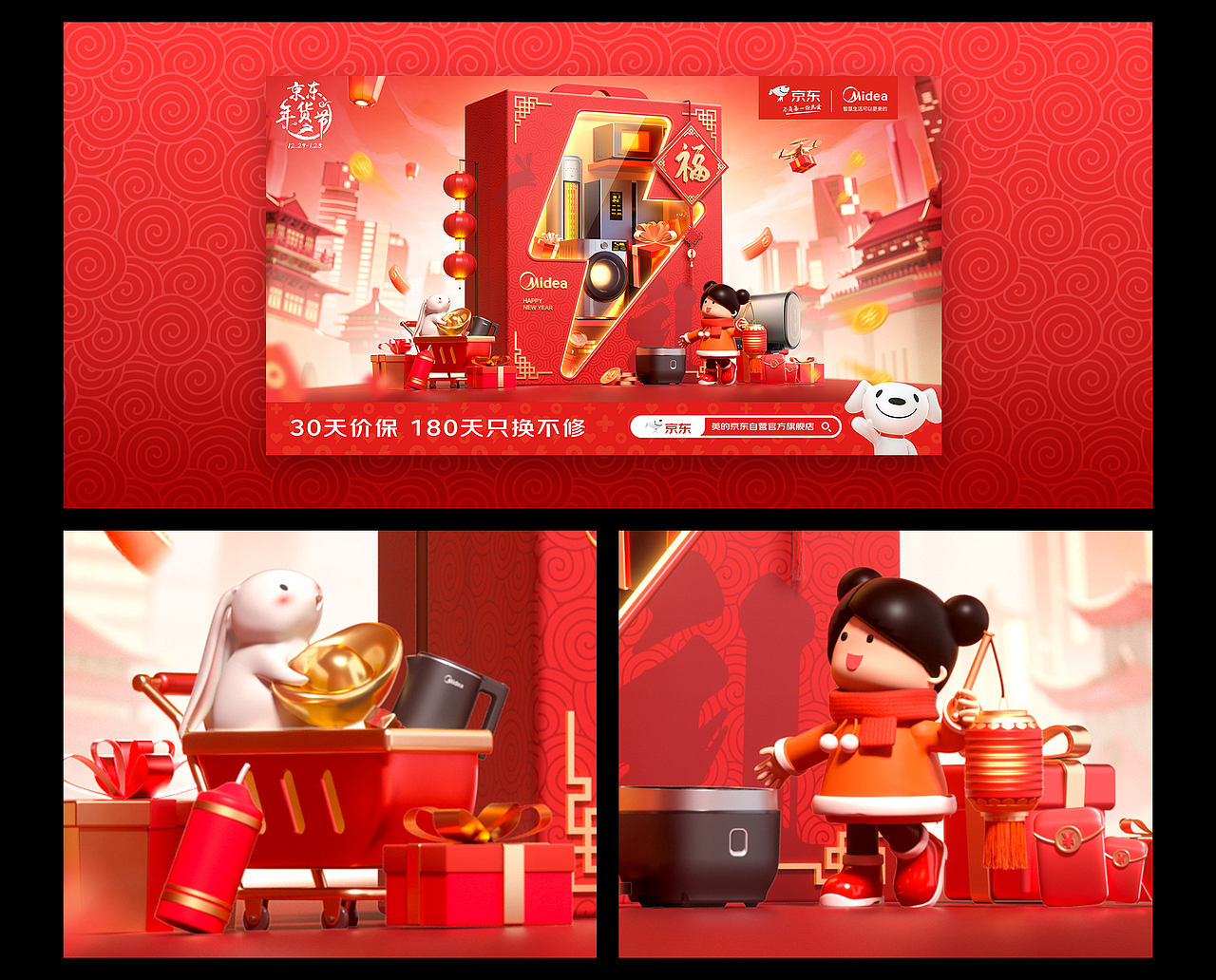 2022年美的渲染合集（图ZMzI3MjgyNDAw） - 其他三维 - 站酷设计师在_野原创素材 - 站酷ZCOOL