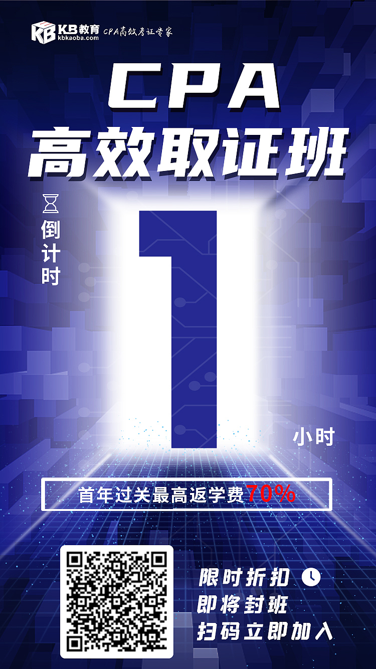 培训教育倒计时图设计