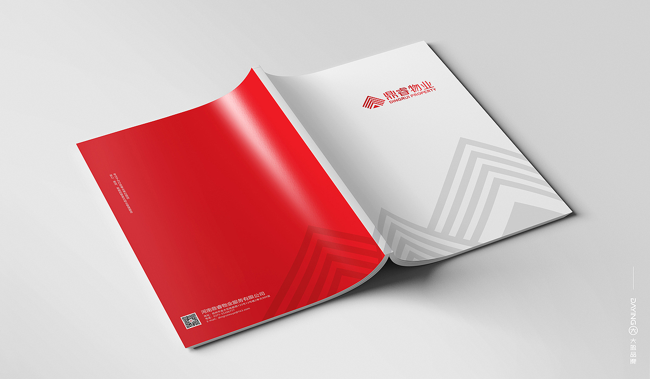 鼎睿物业画册设计