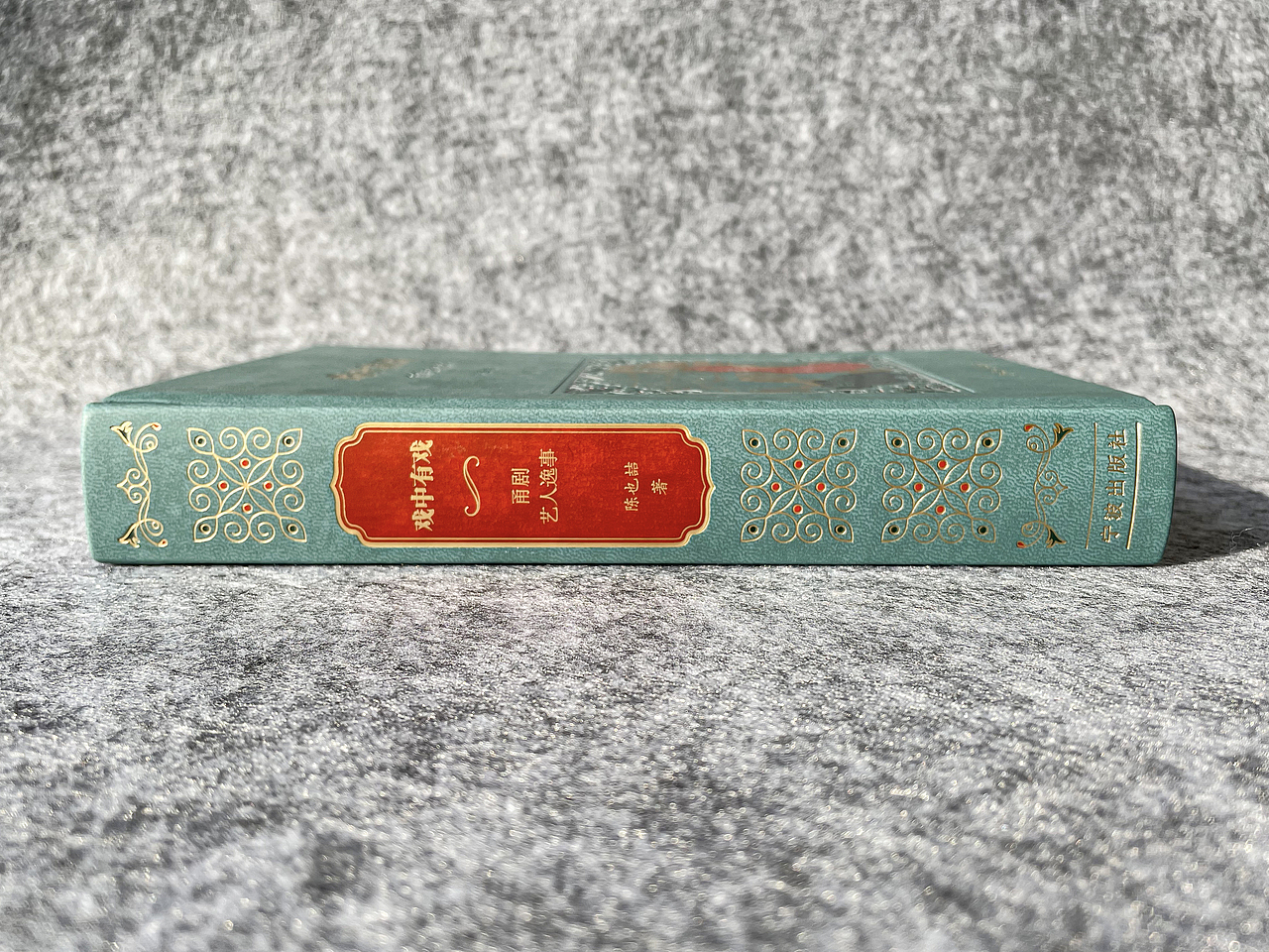 戏中有戏：甬剧艺人逸事（图ZMzU2NTkzNDMy） - 书籍/画册 - 站酷设计师NB马大力原创素材 - 站酷ZCOOL