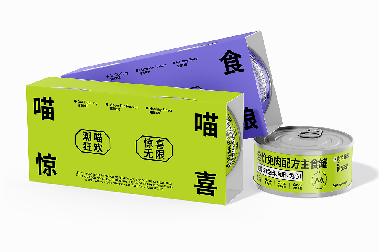 Meowwow猫粮 I 品牌设计(图ZMzY0NTcxNjg4) - 品牌 - 站酷设计师阿桦_原创素材 - 站酷ZCOOL