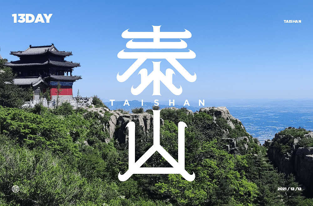 杨帆字体练习 - 【03】字体帮30+（图ZMzAwOTIyNjE2） - 字体/字形 - 站酷设计师杨帆newbrand原创素材 - 站酷ZCOOL