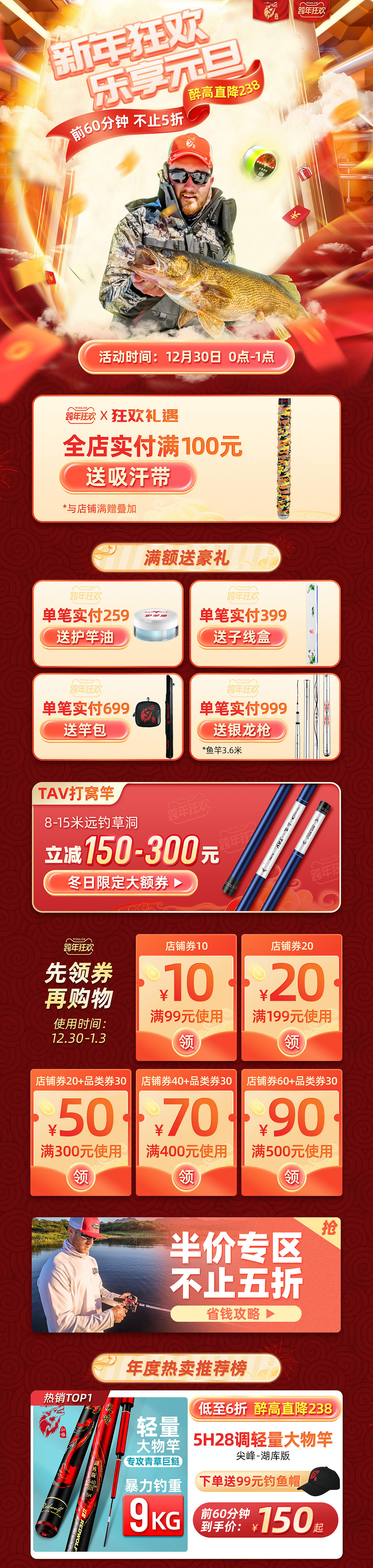 2022上半年渔具活动海报总结（图ZMzA2ODI4NTk2） - 电商 - 站酷设计师小葱一根原创素材 - 站酷ZCOOL