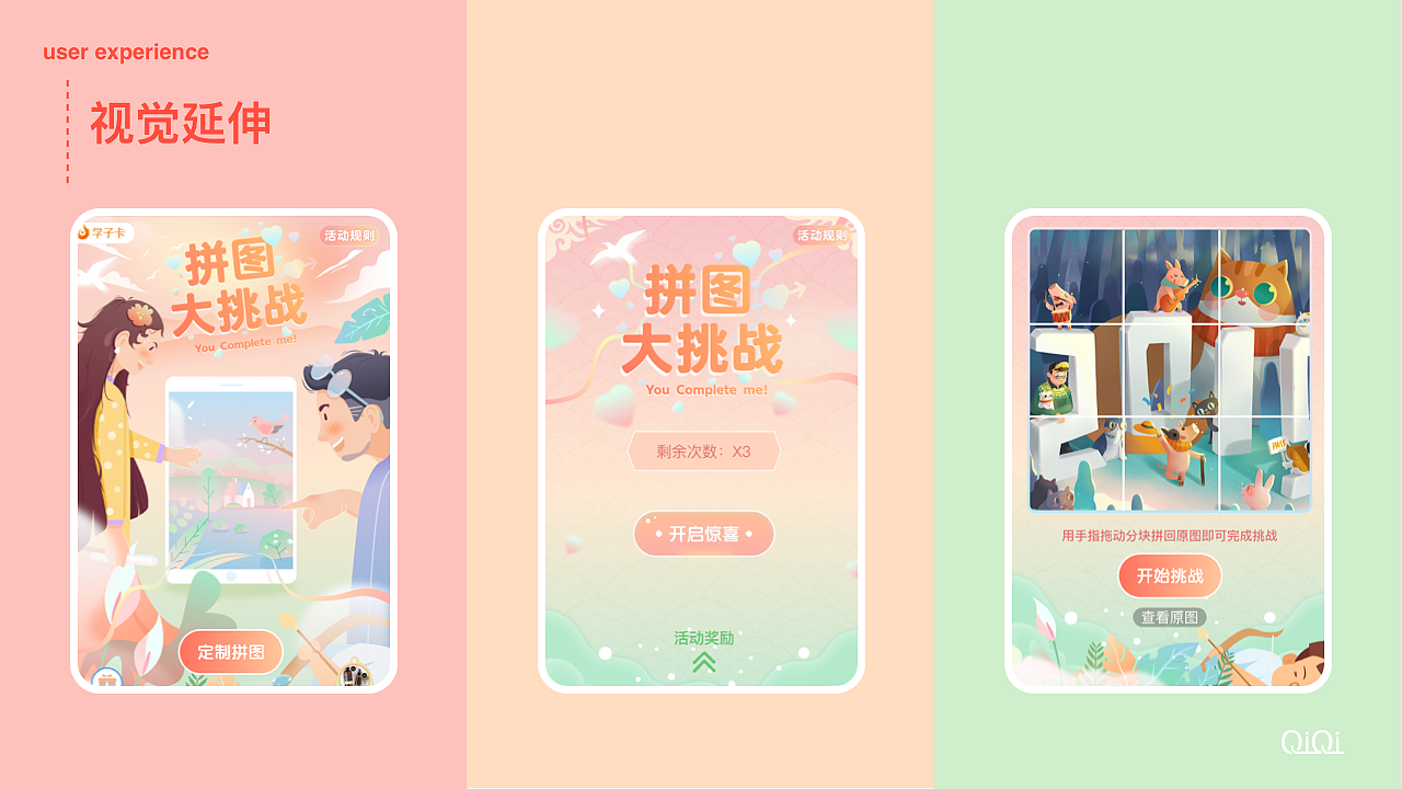 学子卡项目整理（图ZMzI2NTI2MzQ4） - APP界面 - 站酷设计师一瓶小七喜原创素材 - 站酷ZCOOL