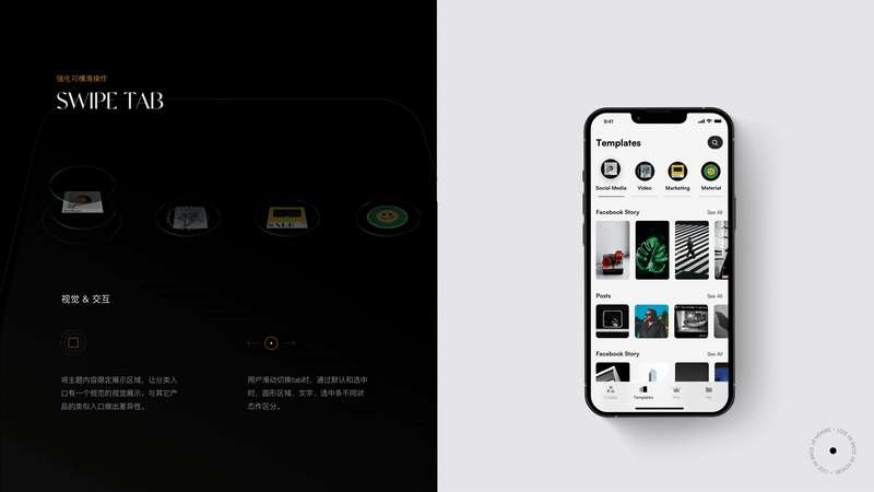 FocoDesign App Design