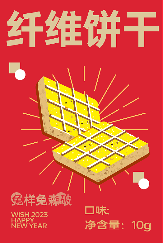 兔年礼盒|新年礼盒|食品包装|包装设计