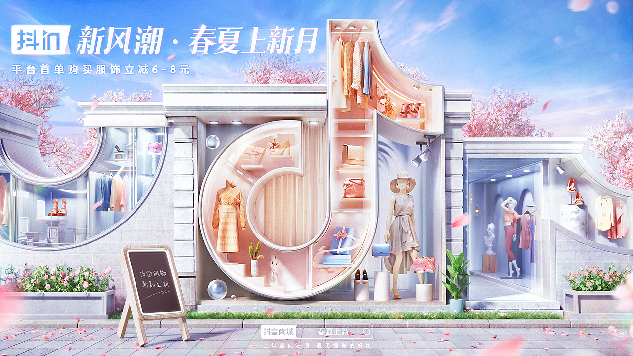 抖音 | 2023 KV海报合集 (上)