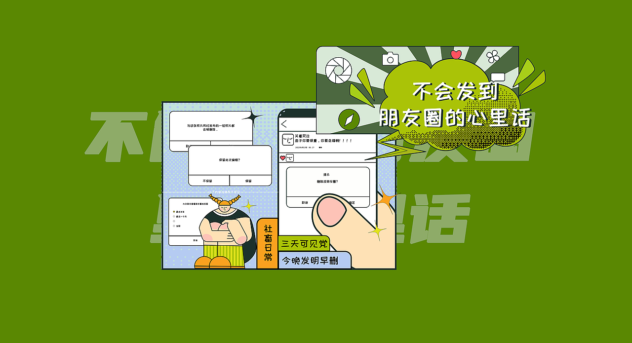 #今晚打老虎#28天創(chuàng)意banner打卡#day3（圖ZMzEwMTQ4NTA4） - 閃屏/壁紙 - 站酷設計師我關(guān)門了原創(chuàng)素材 - 站酷ZCOOL