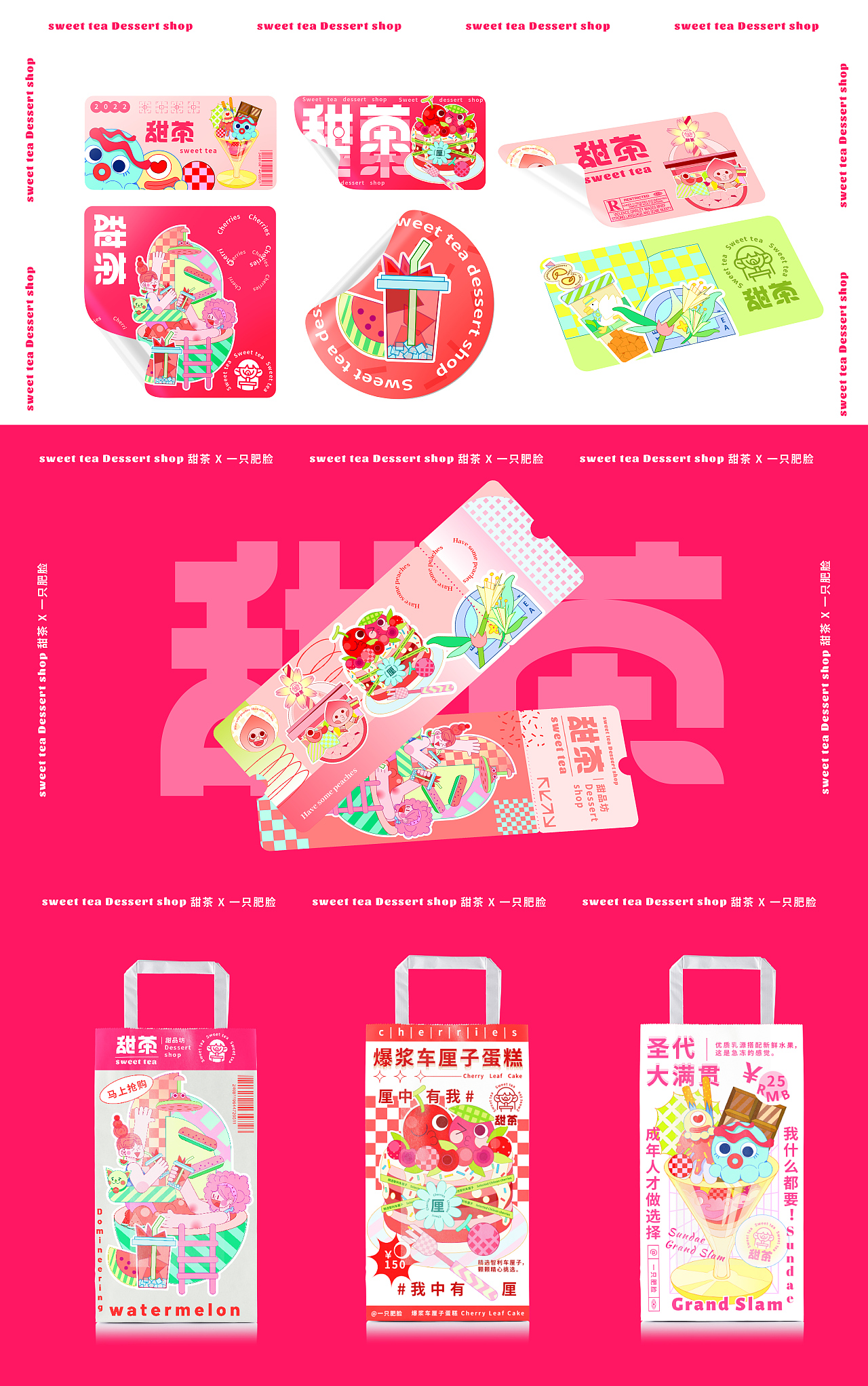 品牌设计|甜茶甜品店＋奈雪的茶kv redesign（图ZMzEwNjI3ODUy） - 品牌 - 站酷设计师一只肥脸原创素材 - 站酷ZCOOL