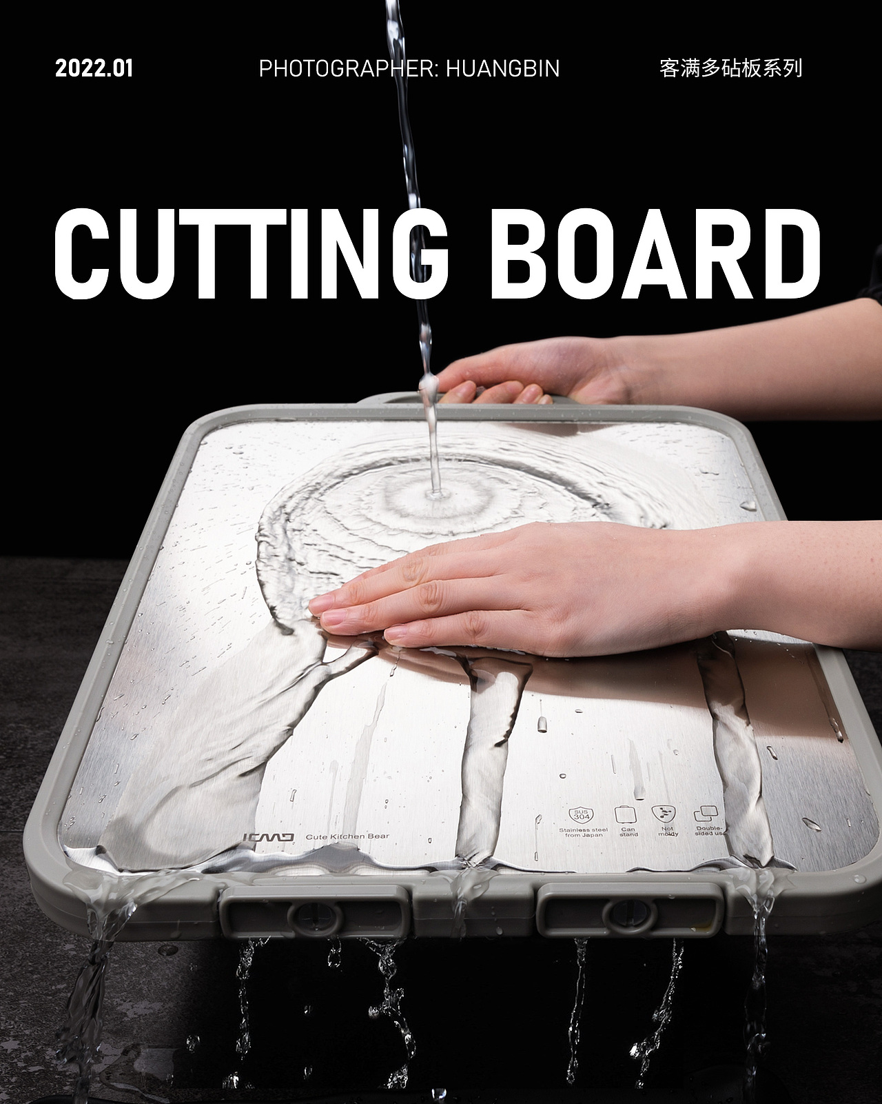 客满多萌厨小熊不锈钢砧板 | 图片拍摄（图ZMzI2ODQyMTA0） - 产品摄影 - 站酷设计师Z97410980原创素材 - 站酷ZCOOL