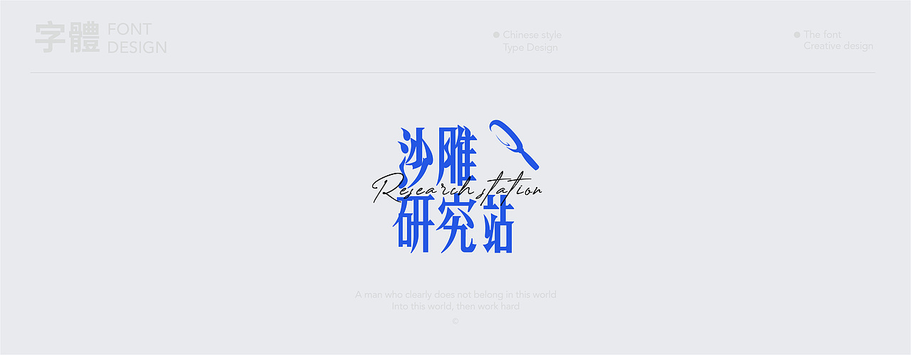 Typeface | 字体设计（图ZMzE4NDAxMjI4） - 字体/字形 - 站酷设计师TWOEIGHT阿曹原创素材 - 站酷ZCOOL
