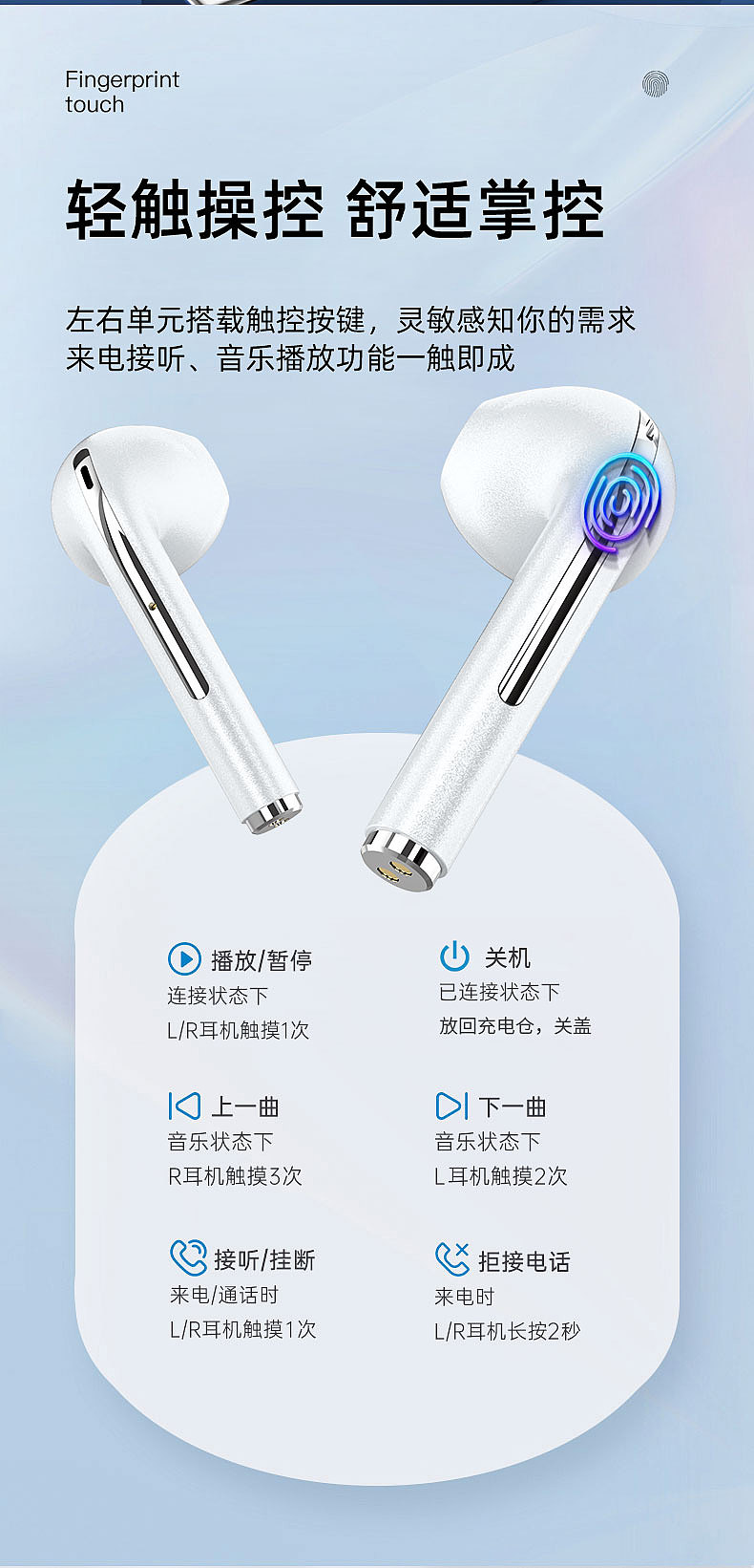 蓝牙耳机详情页