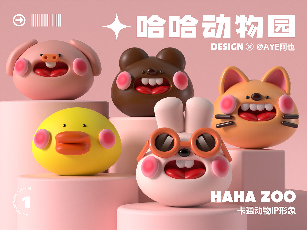 dinlab × 小鱼仔Blender梦幻充能创造营 | 卡通IP形象（图ZMzYxMjM0NTQ0） - 其他三维 - 站酷设计师AYE阿也原创素材 - 站酷ZCOOL