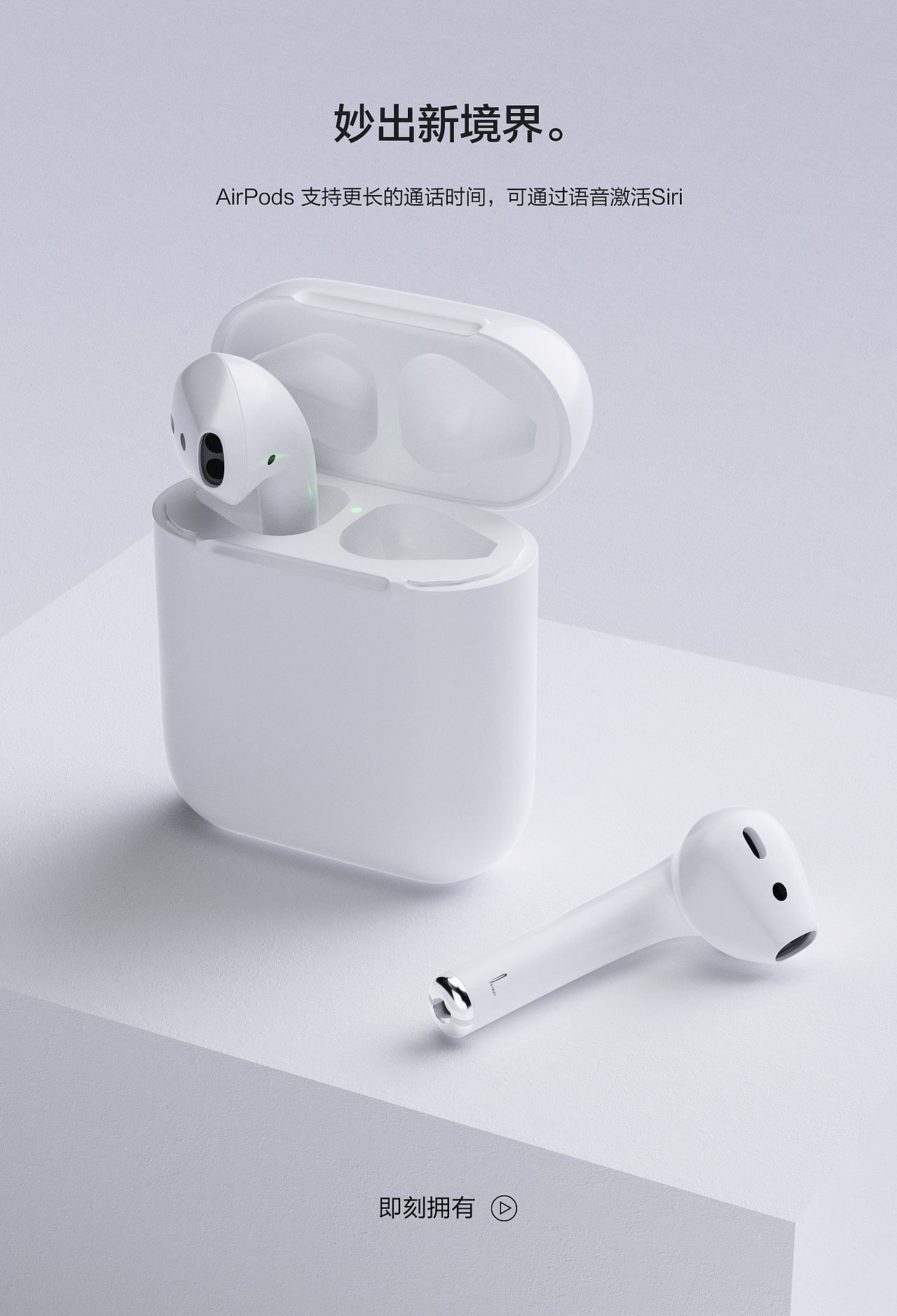 C4D产品搭建练习