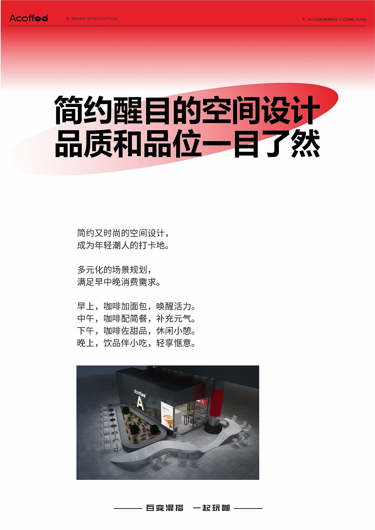 A咖啡品牌介绍3.0版（图ZMzM3NjczODU2） - 文案/策划 - 站酷设计师祁枢原创素材 - 站酷ZCOOL