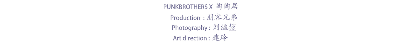 美食摄影▕ 年货拍摄 X 朋客兄弟