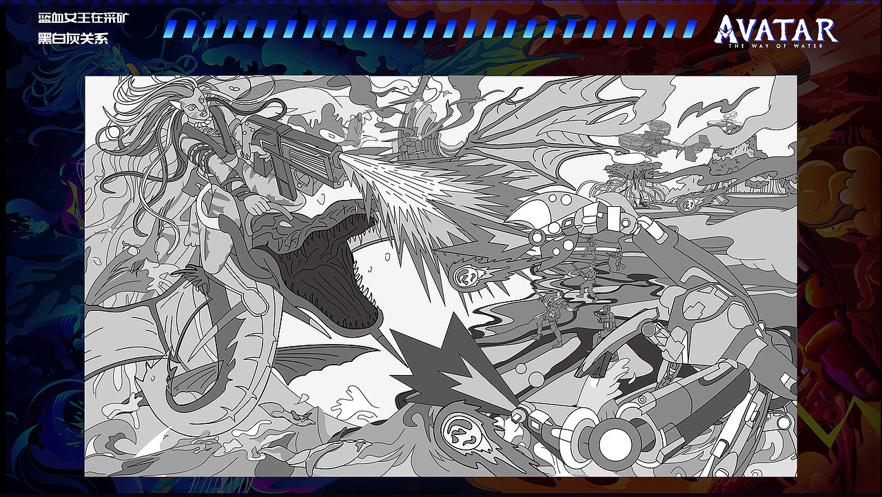   视觉主KV《 阿凡达2水之道 》团队创作  矢量插画 