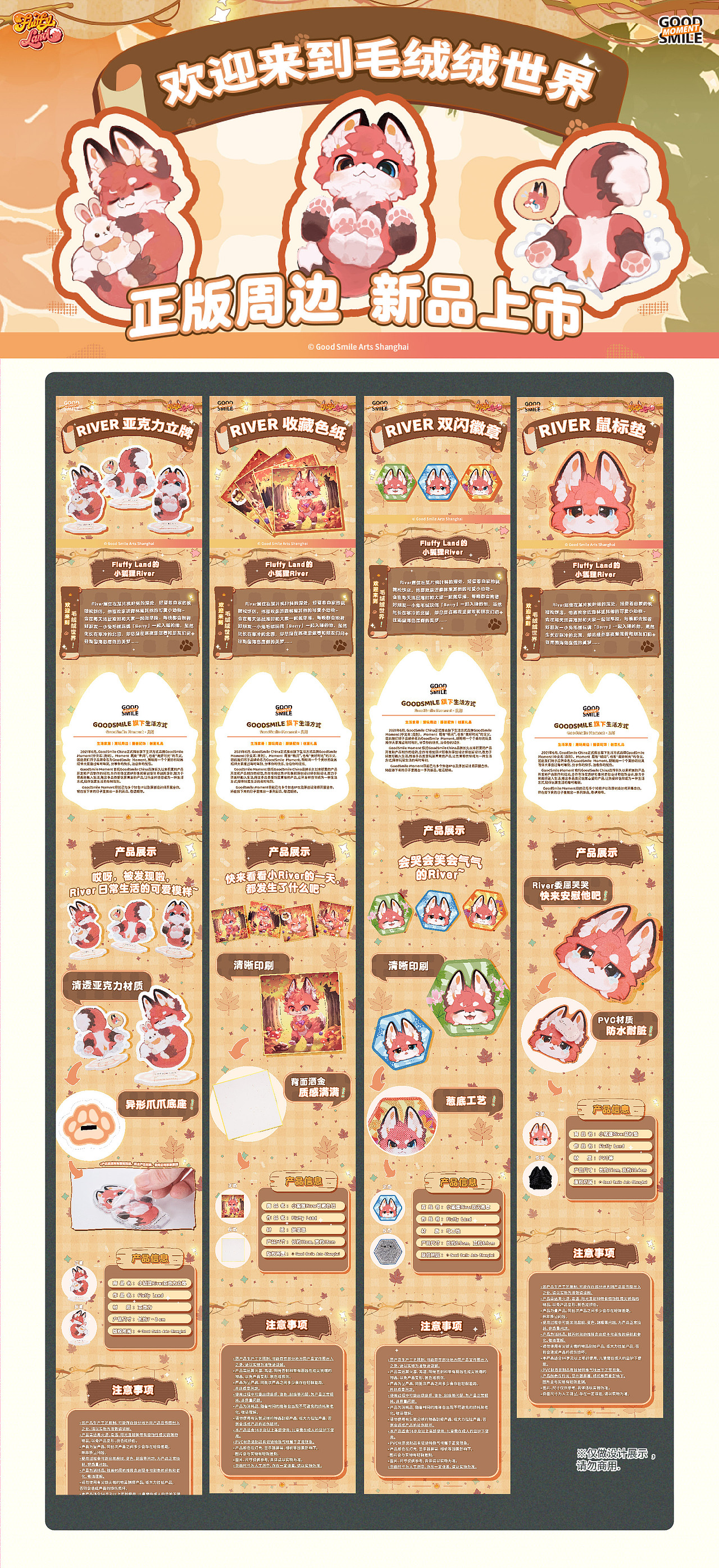 2020-2024-周邊（图ZMzY3NzIwOTg4） - 品牌 - 站酷设计师后排营炸了原创素材 - 站酷ZCOOL