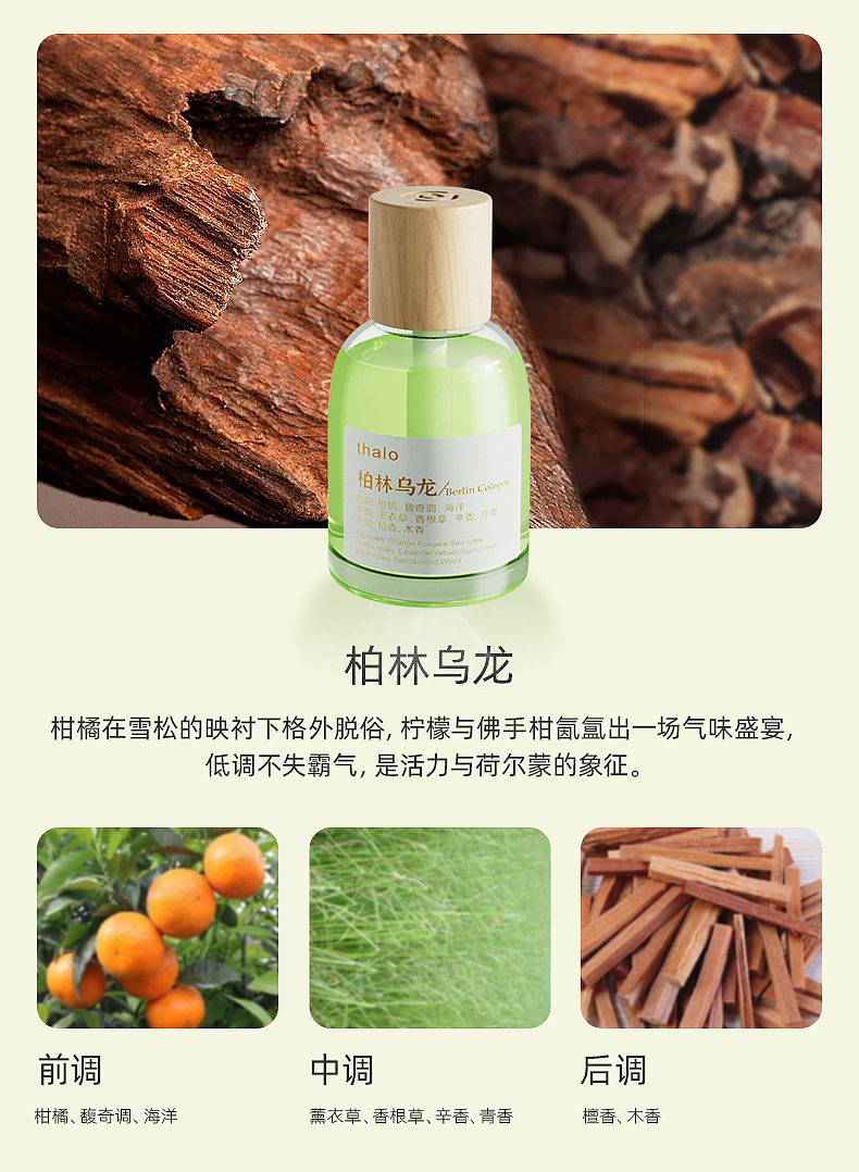 车载香水渲染详情制作