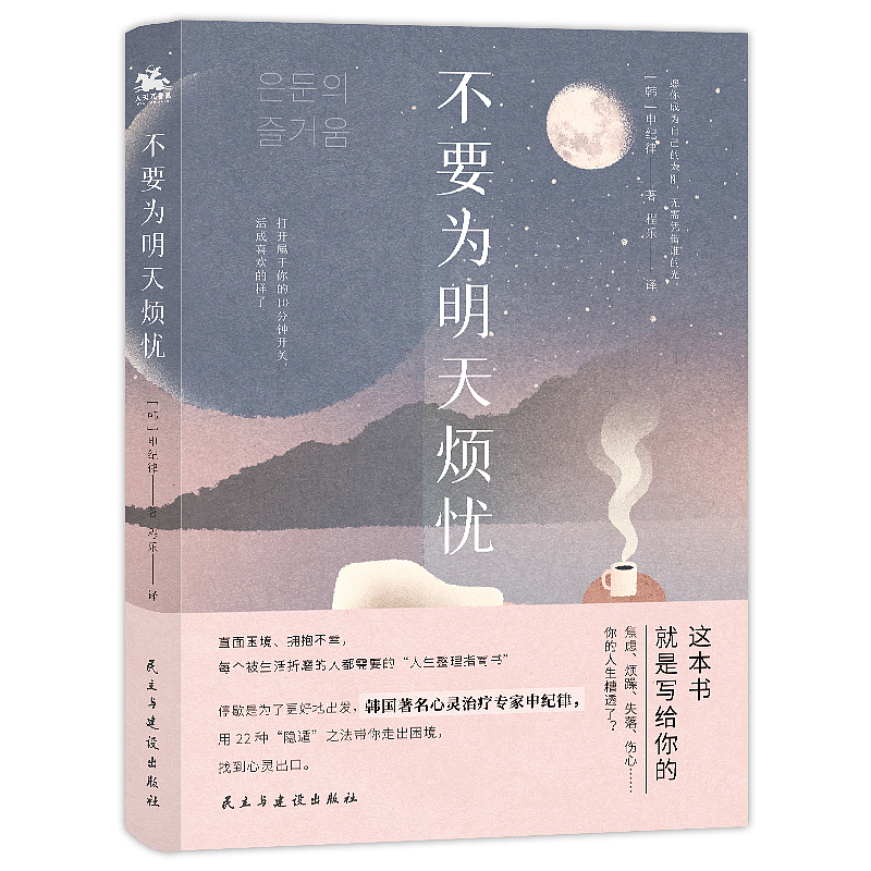 不要为明天烦忧-废稿