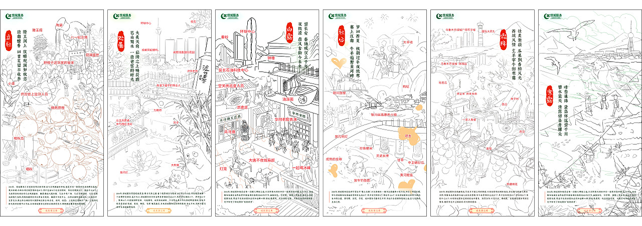 二十四节气之城市旅行记（秋）（图ZMzIyMTMxOTQw） - 创作习作 - 站酷设计师没毛病插画原创素材 - 站酷ZCOOL