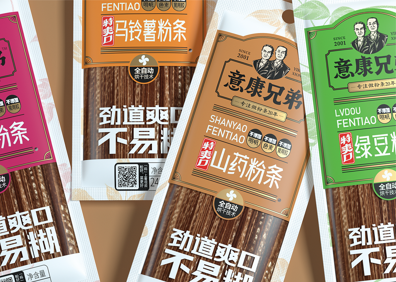 意康兄弟 x 智多邦 | 粉条产品策划（图ZMzAwMzYwOTI0） - 包装 - 站酷设计师智多邦原创素材 - 站酷ZCOOL