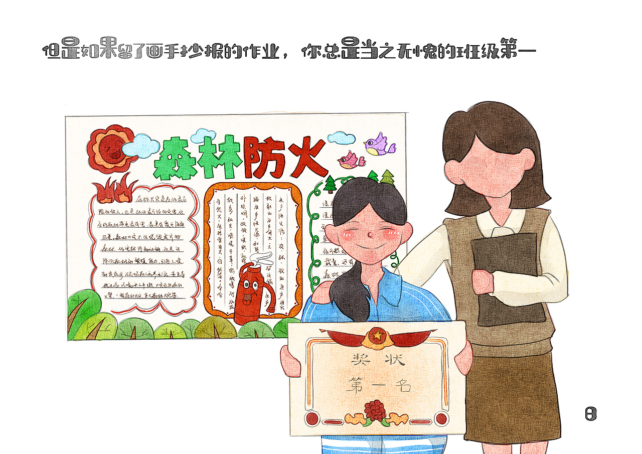 【插画漫画】画·笔(2022)