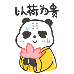 熊猫沾沾-佛系表情分享篇（图ZMzQ2MzEzOTY0） - 网络表情 - 站酷设计师熊猫沾沾原创素材 - 站酷ZCOOL