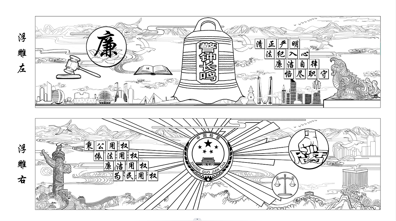 拱墅区警示教育基地浮雕（图ZMzE4MzUwOTEy） - 展陈设计 - 站酷设计师王子涛设计原创素材 - 站酷ZCOOL