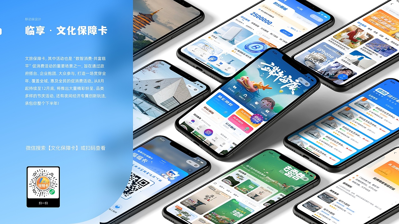 临享·文化保藏卡 复盘分析（图ZMzU0MTgwODI0） - 其他UI - 站酷设计师青云银松原创素材 - 站酷ZCOOL