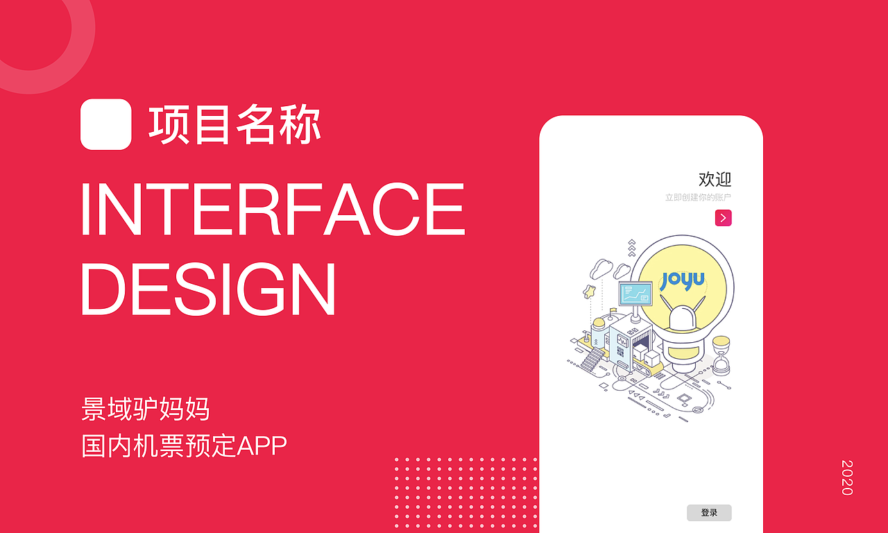 APP设计（图ZMzQ0MTU0NDUy） - APP界面 - 站酷设计师不够铁的钢铁侠原创素材 - 站酷ZCOOL