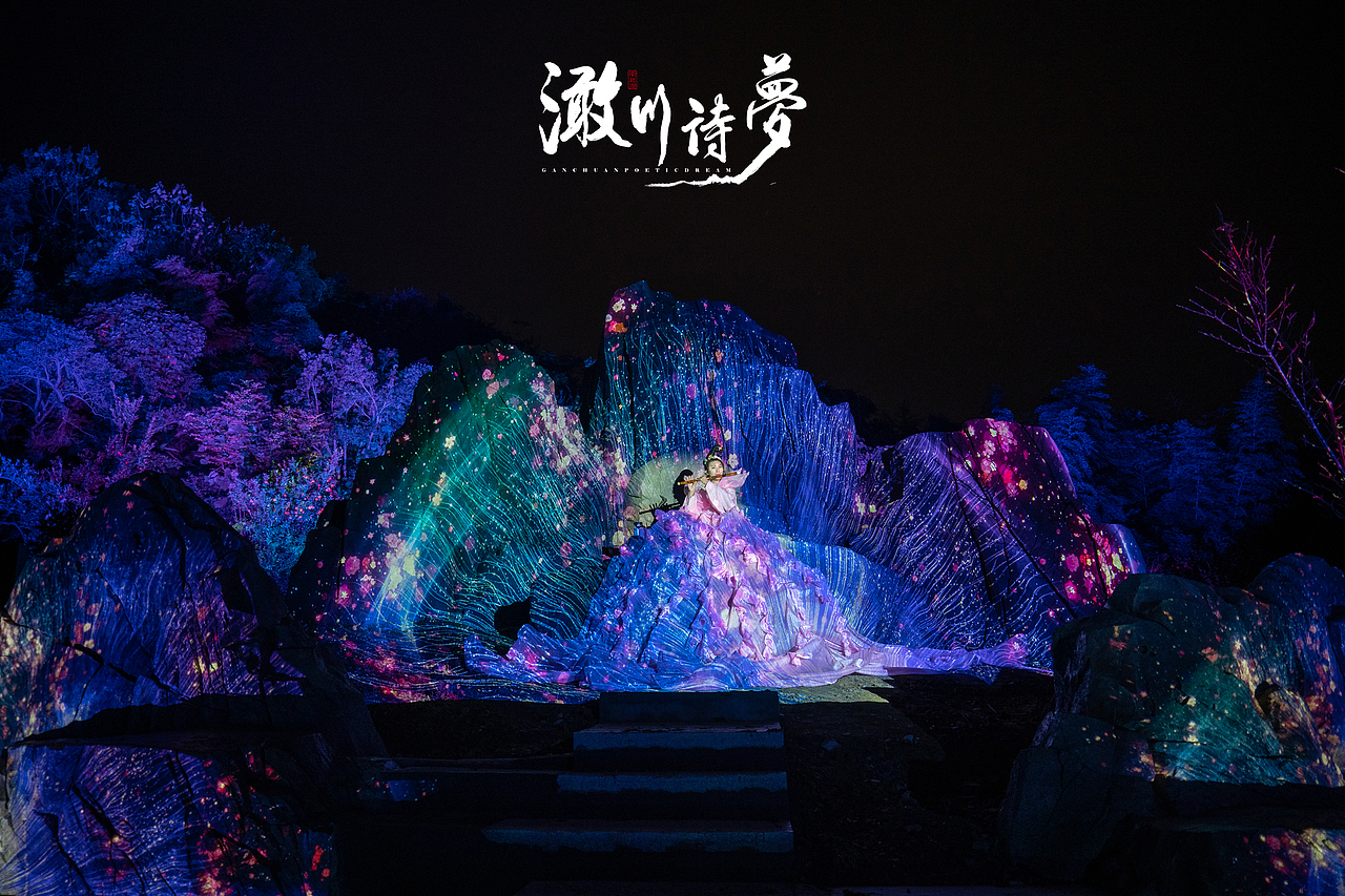 南北湖行浸式“澉川诗梦”实景演艺光影夜游文旅
