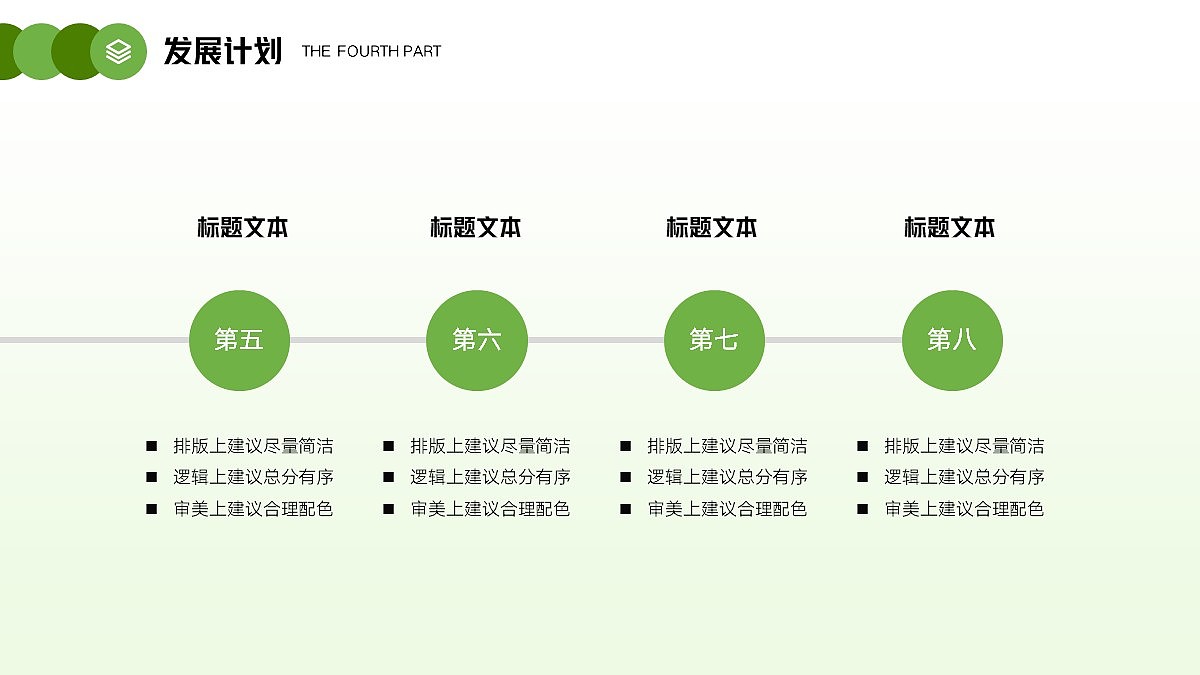 免费PPT模板!新能源通用PPT!满眼绿油油~