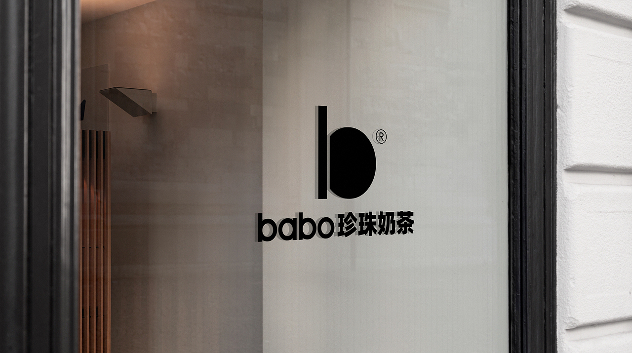 BABO TEA珍珠奶茶/品牌视觉设计
