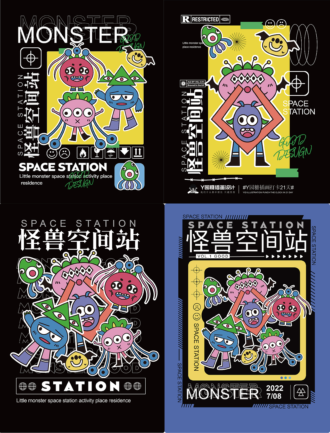 怪兽乐园 插画海报设计