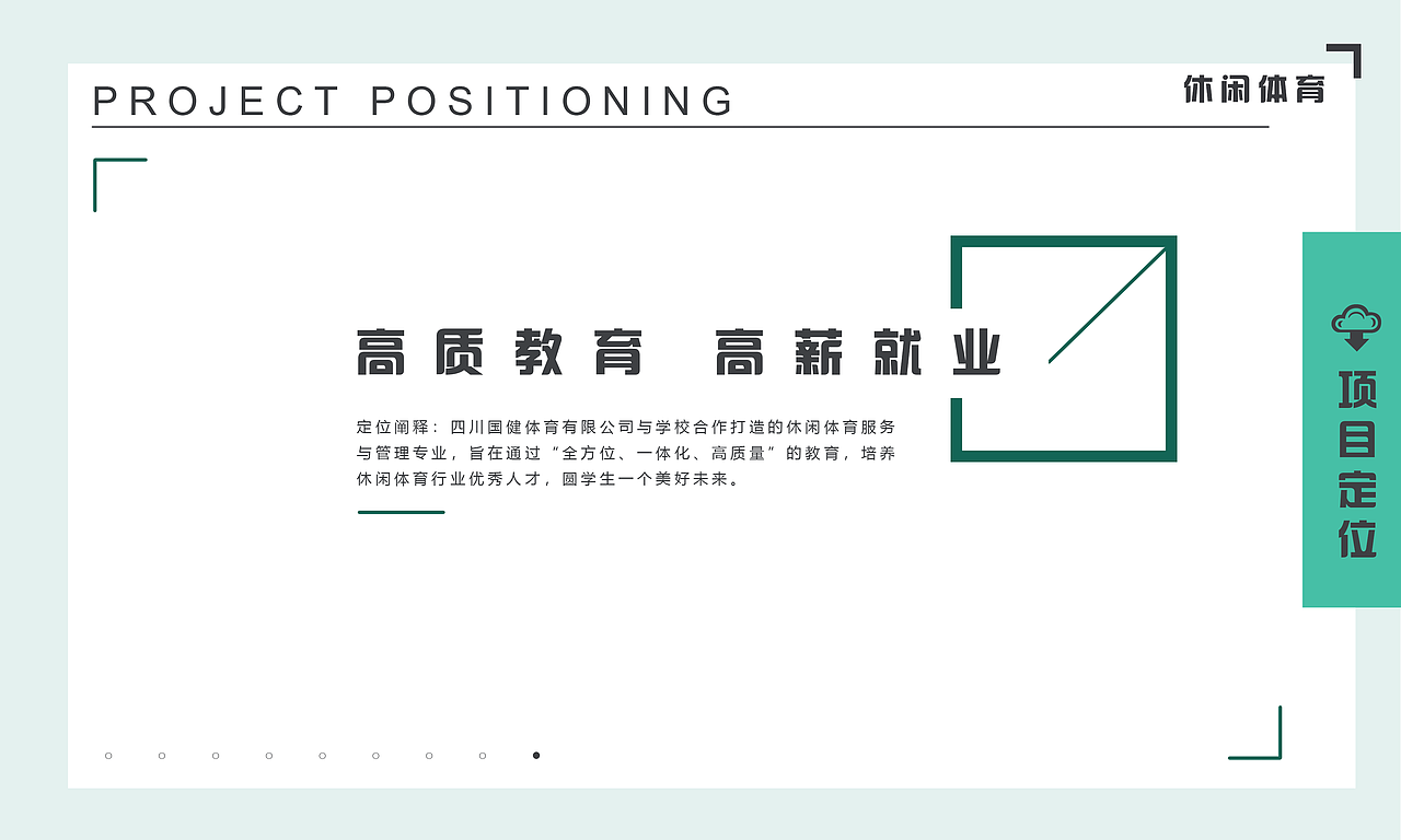 国建体育品牌设计