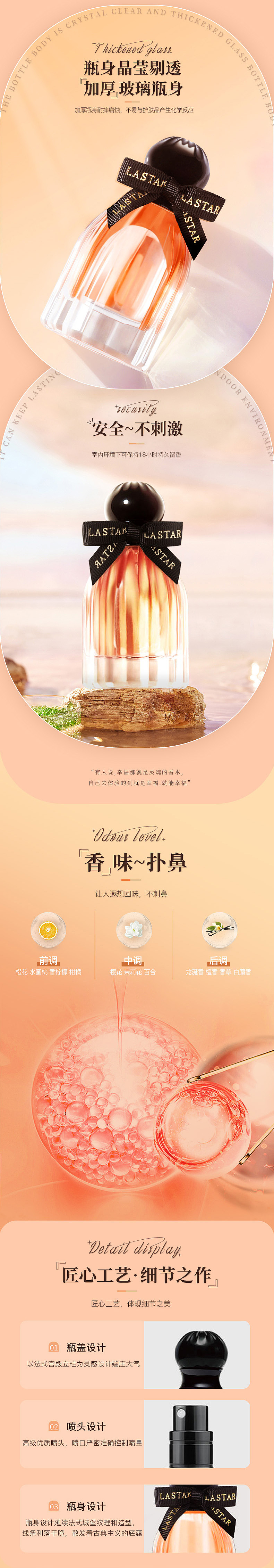 美妆详情页（图ZMzU4NDc3MTU2） - 电商 - 站酷设计师拍照只会比剪刀手原创素材 - 站酷ZCOOL