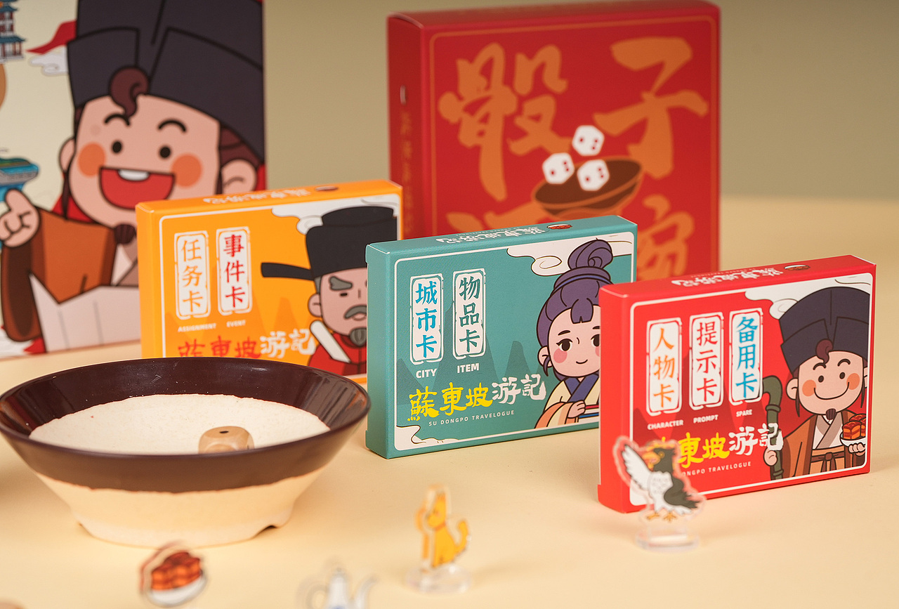 《苏东坡游记》桌游-突破创意边界！最强苏东坡IP文创（图ZMzU4NDQ1NzU2） - 包装 - 站酷设计师常州季四爷家族原创素材 - 站酷ZCOOL
