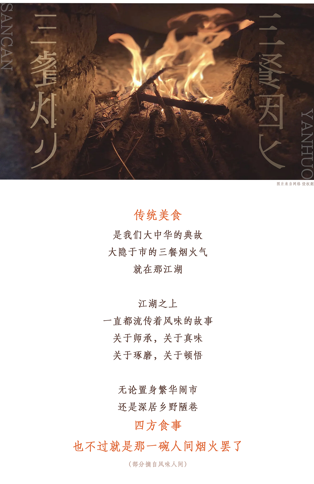 君幸食—江湖味道