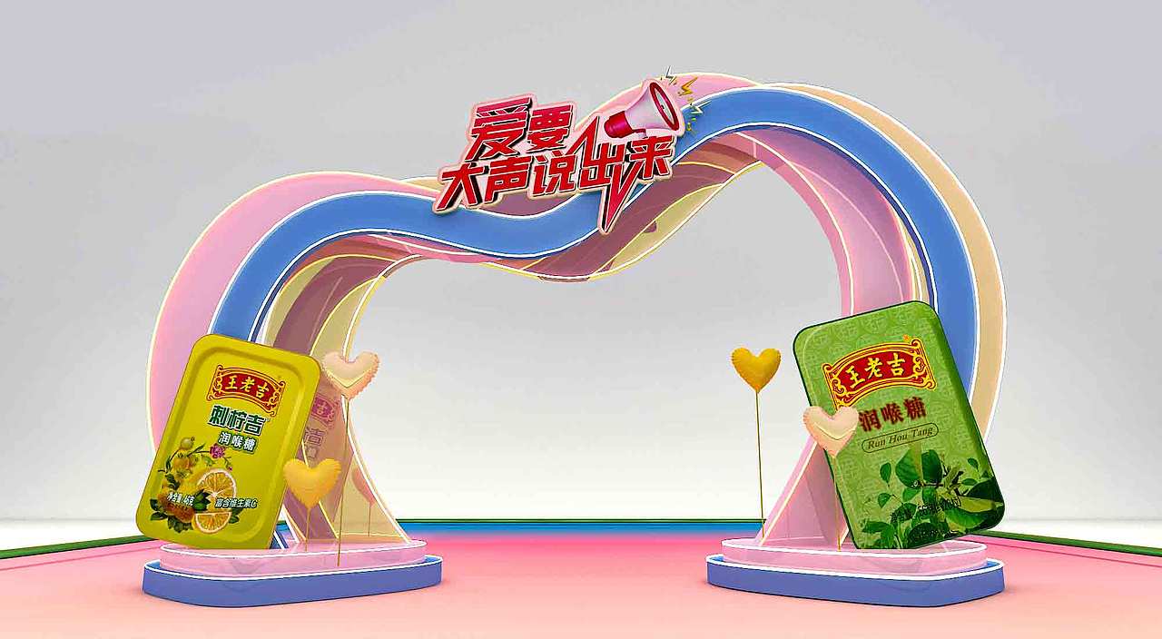 520王老吉---愛大聲說出來（圖ZMzM1MzM4MTM2） - 其他空間 - 站酷設(shè)計師莫正志原創(chuàng)素材 - 站酷ZCOOL