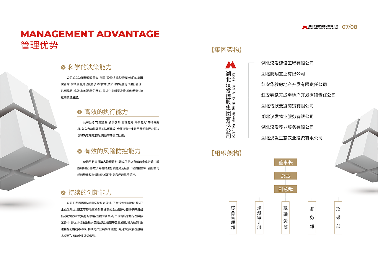 建筑行业画册（图ZMzMzNTUyNTgw） - 书籍/画册 - 站酷设计师丫雅呀雅丫原创素材 - 站酷ZCOOL