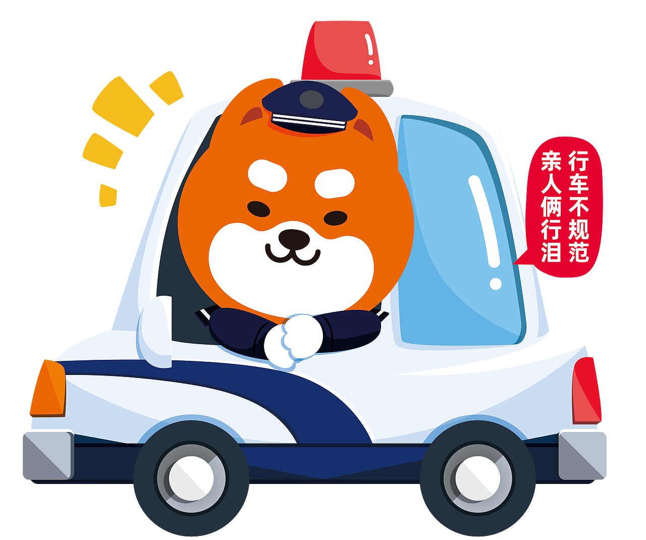 饿了么ip《饿小宝xpolice》形象