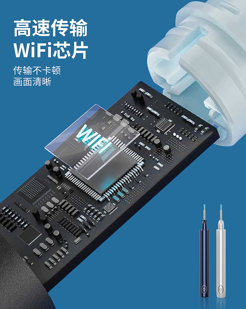 电商详情页-可视耳掏