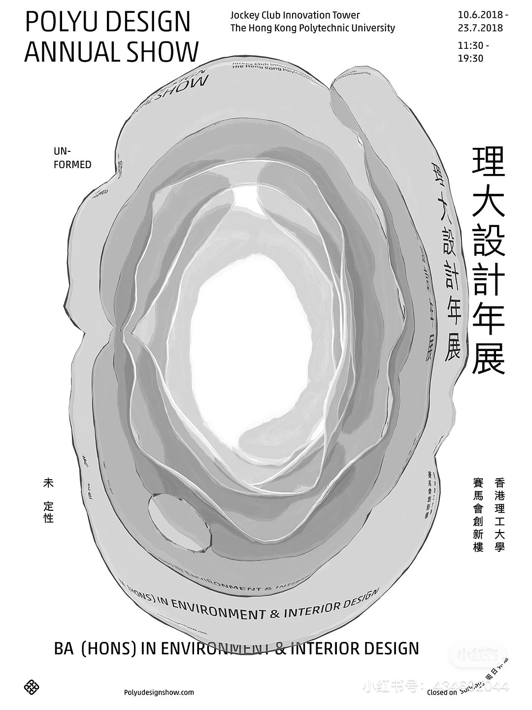 香港理工大学设计年展-生命像无规律的泡泡
