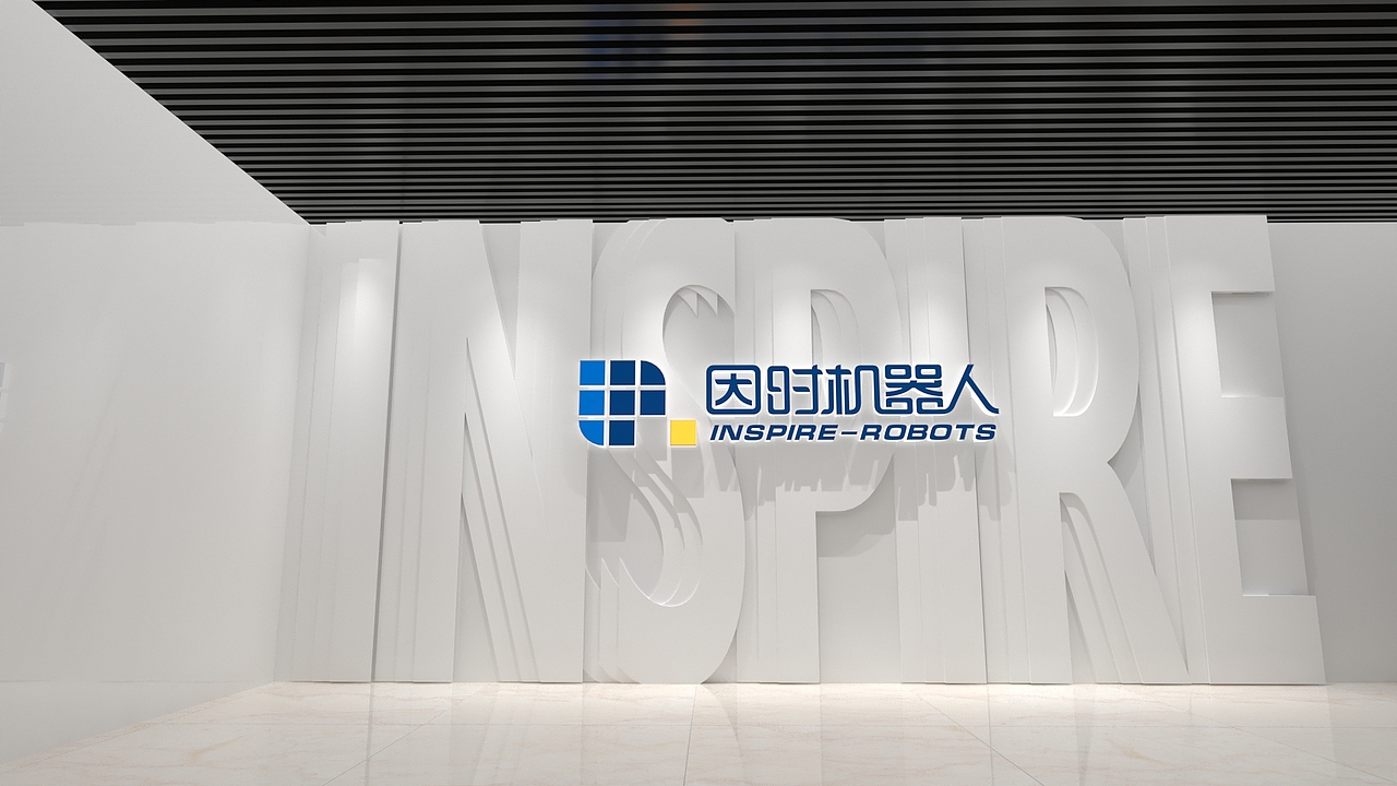 因时机器人小展厅