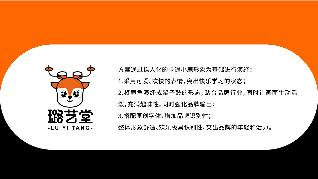 儿童教育品牌/璐艺堂LOGO设计（图ZMzIwNjEwMTAw） - Logo - 站酷设计师w三少w原创素材 - 站酷ZCOOL
