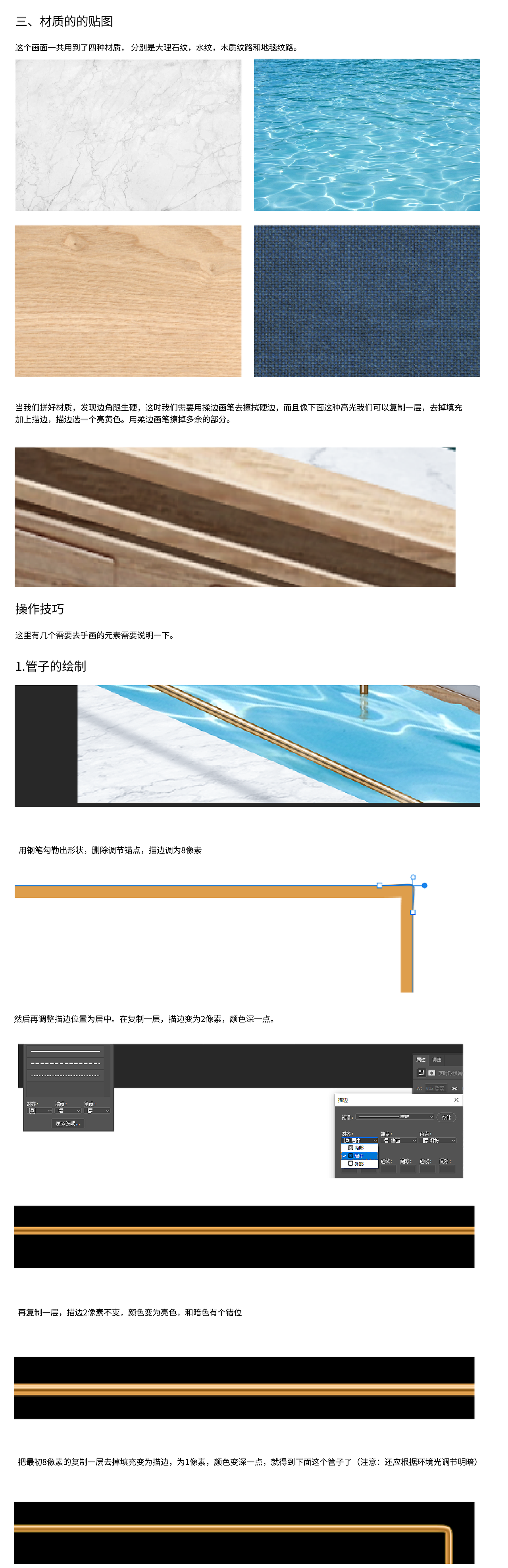 合成场景技巧思路解析