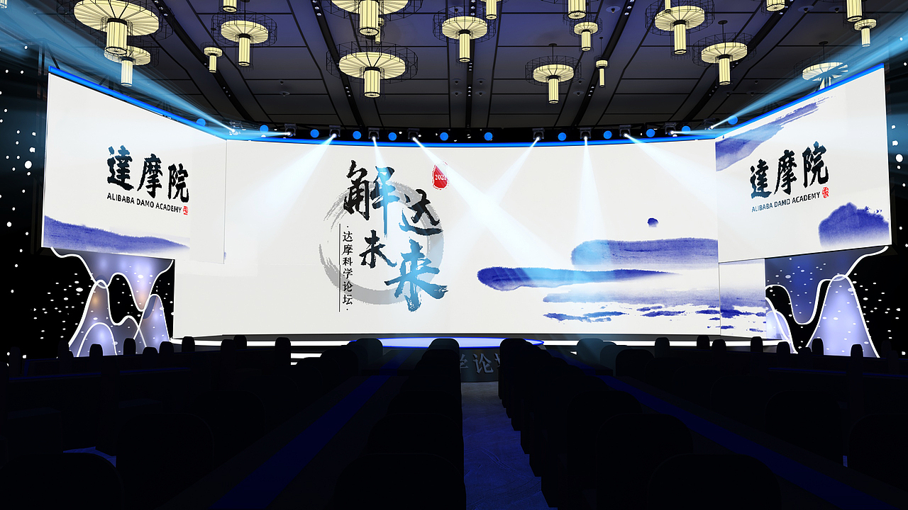 2020達摩論壇（提案）（圖ZMzI3ODE3MjM2） - 舞臺美術 - 站酷設計師撒哈拉的一粒沙原創(chuàng)素材 - 站酷ZCOOL