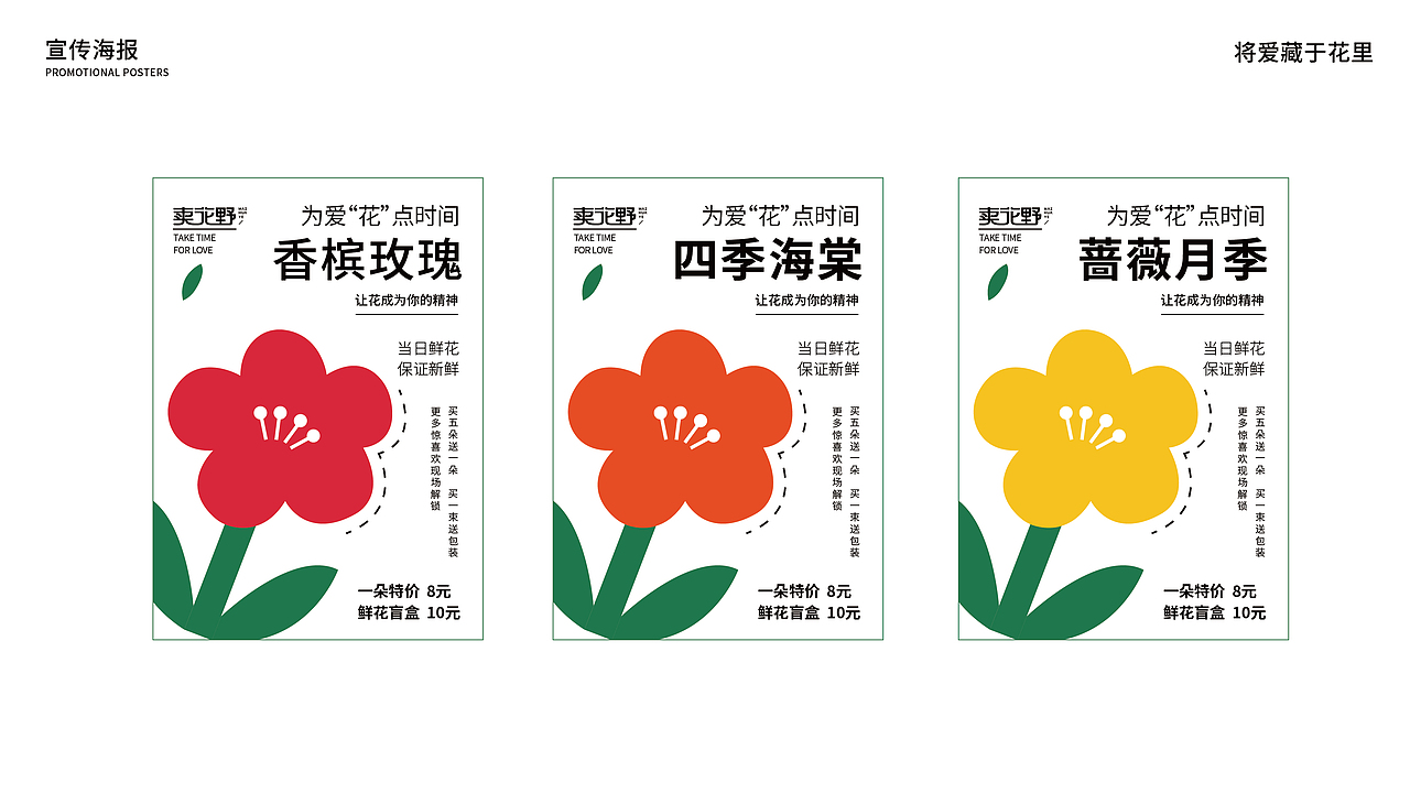 买花野（图ZMzQ0OTA2MTg4） - 品牌 - 站酷设计师王里走走原创素材 - 站酷ZCOOL